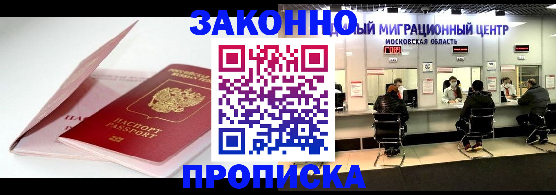 прописка иностранных граждан в Орле